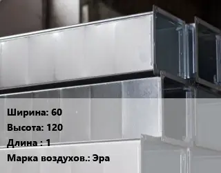 Прямоугольный воздуховод 60х120 L=1 Эра